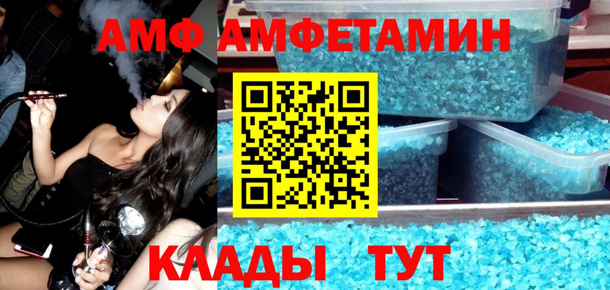 Можайск  Амфетамин 97%  АМФ  АМФЕТАМИН  Вход с VPN 