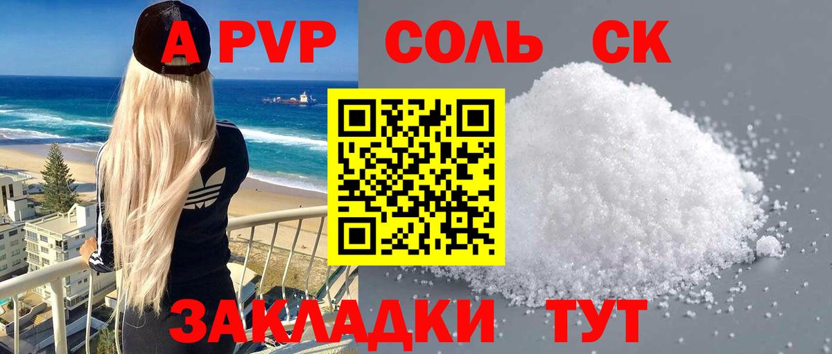 Альфа ПВП мука  Вход с VPN  где купить наркоту  APVP СК КРИС  Alpha PVP мука  Можайск 