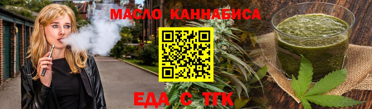 Canna-Cookies конопля  Вход с VPN  Можайск 