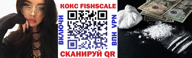 Кокаин VHQ  купить закладку  Можайск 