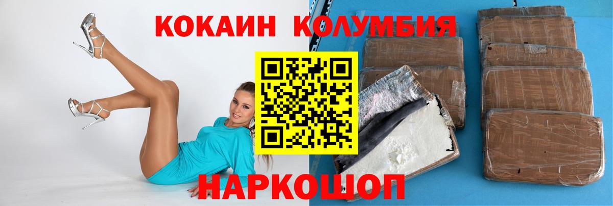 COCAIN Fish Scale Можайск