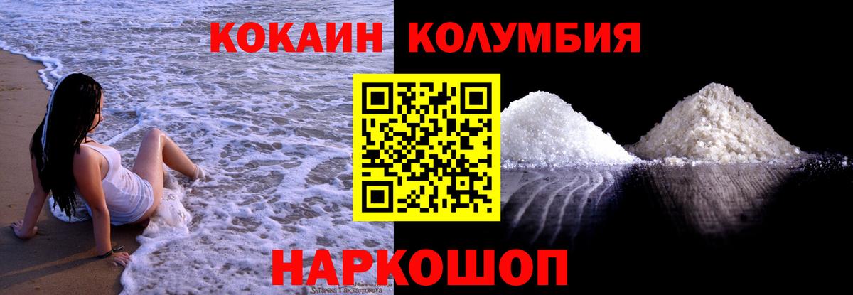 Можайск  Кокаин Перу  Кокаин Перу  Вход с VPN 
