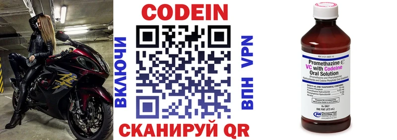 kraken зеркало  darknet формула  Кодеиновый сироп Lean напиток Lean (лин)  Можайск 