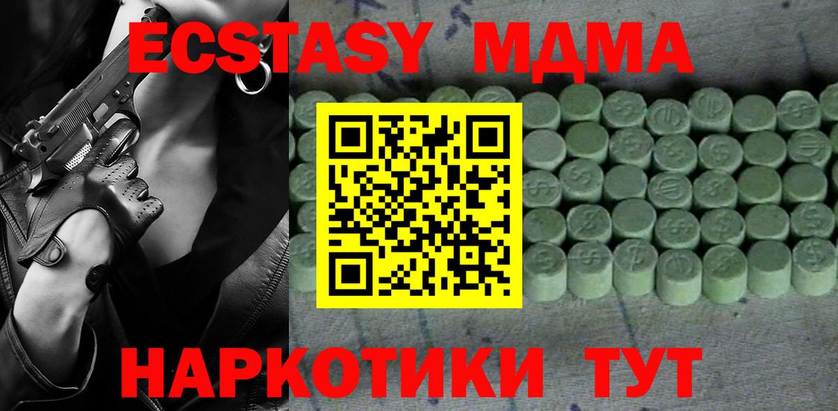 ЭКСТАЗИ  Вход с VPN  Можайск  ЭКСТАЗИ mix  Ecstasy круглые 