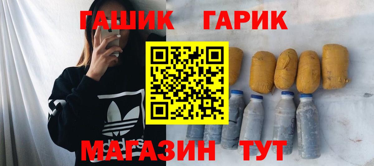 Гашиш Premium  ГАШИШ гарик  Вход с VPN  цены наркотик  Можайск 