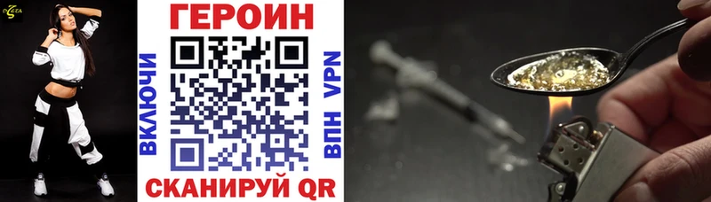 Героин Heroin сайты даркнета какой сайт Можайск купить