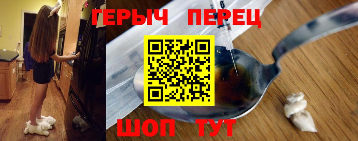 ГЕРОИН Heroin Можайск
