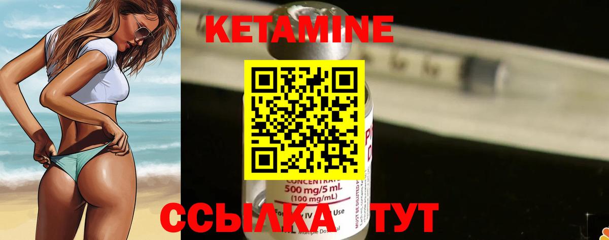 Можайск  КЕТАМИН VHQ  Вход с VPN 