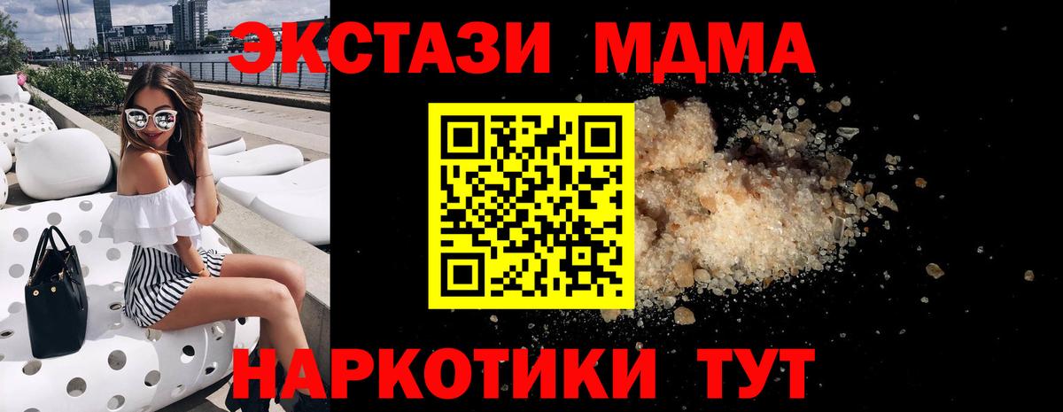 MDMA молли  MDMA молли  Вход с VPN  Можайск 