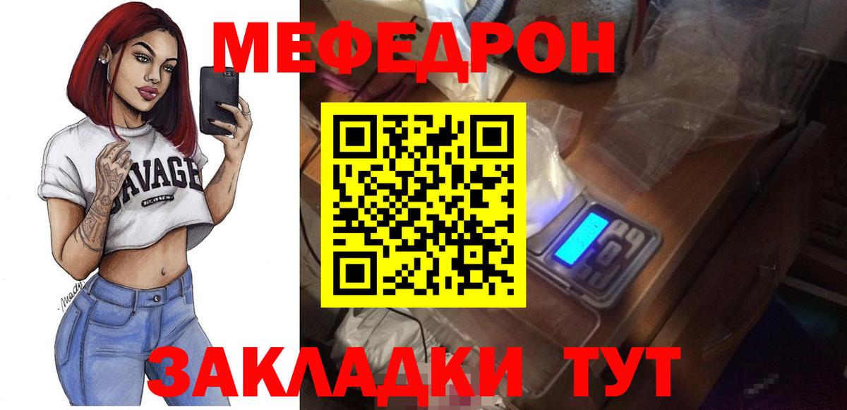 Можайск  Меф mephedrone  МЕФ  Меф mephedrone  Вход с VPN 