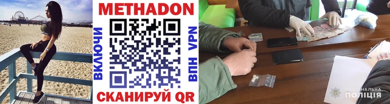 МЕТАДОН мёд  МЕГА ТОР  Можайск 