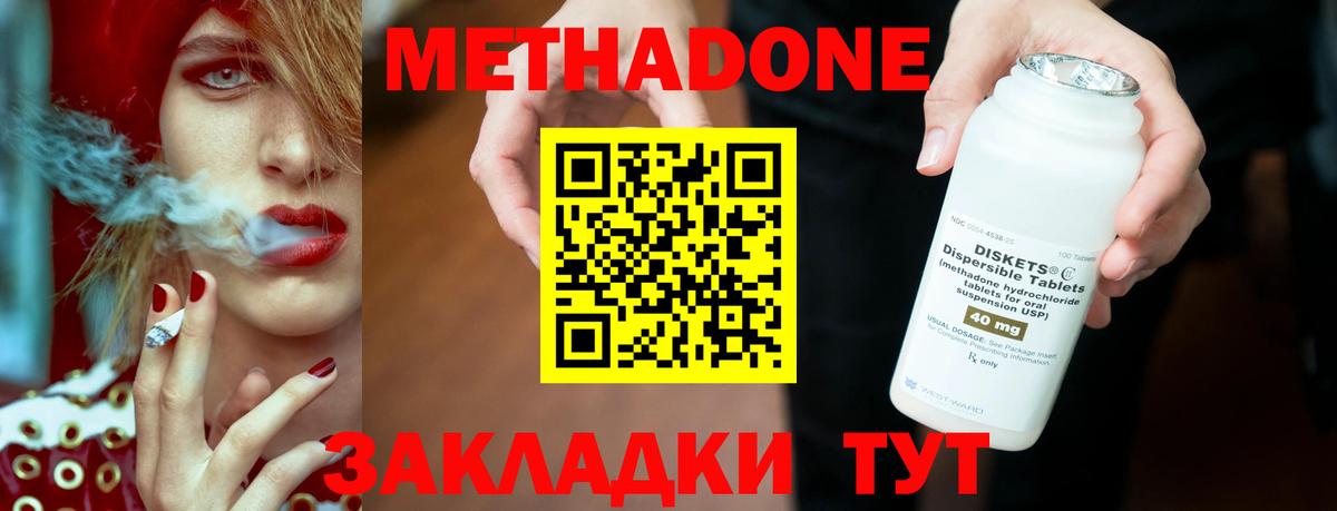 МЕТАДОН мёд Можайск