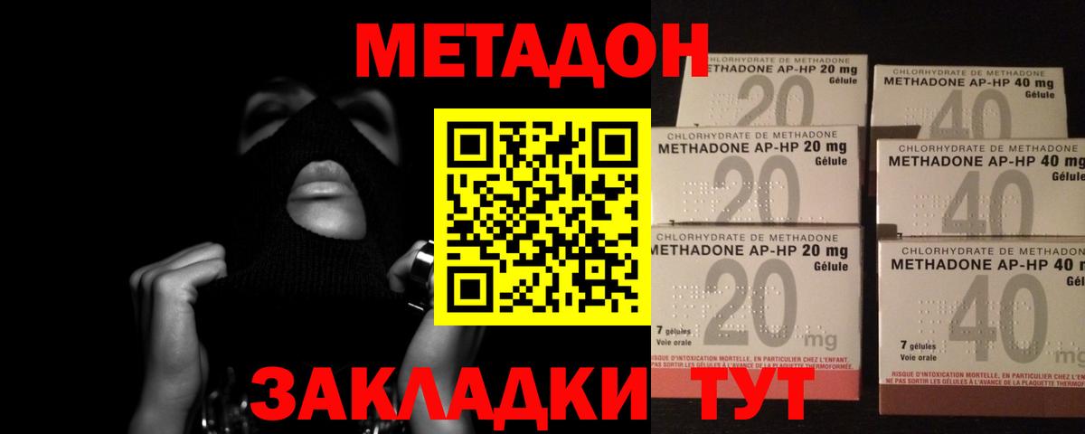 Можайск  Метадон белоснежный  ссылка на мегу как войти  Метадон белоснежный  Вход с VPN 